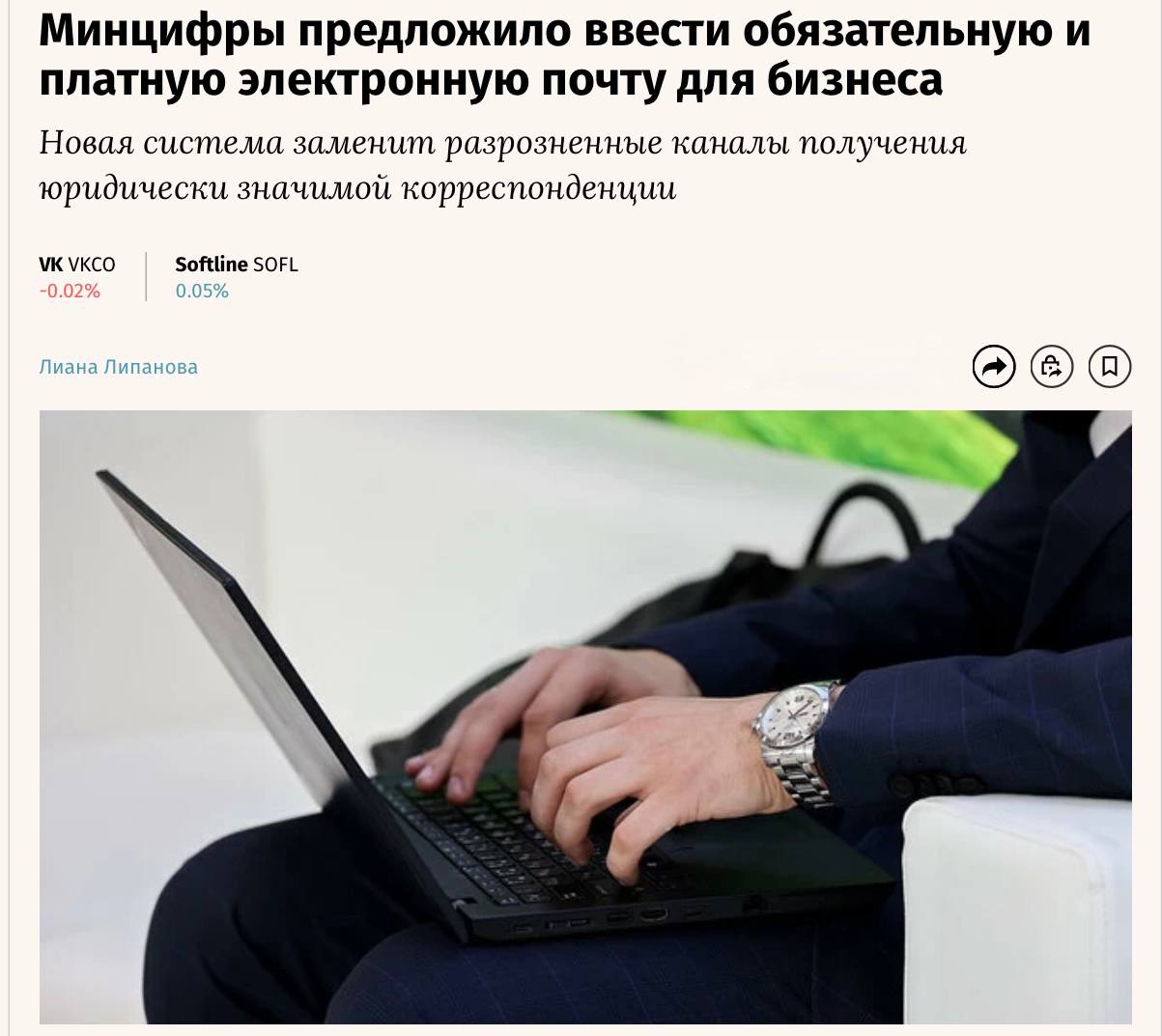 Логотип новой системы электронной почты для бизнеса