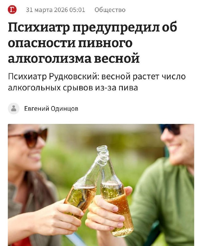 Врач предупреждает об опасности пивного алкоголизма