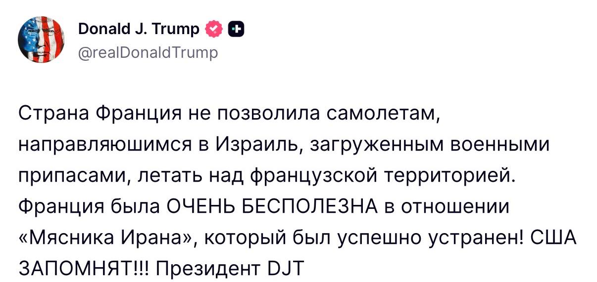 Дональд Трамп делает резкое заявление о Франции