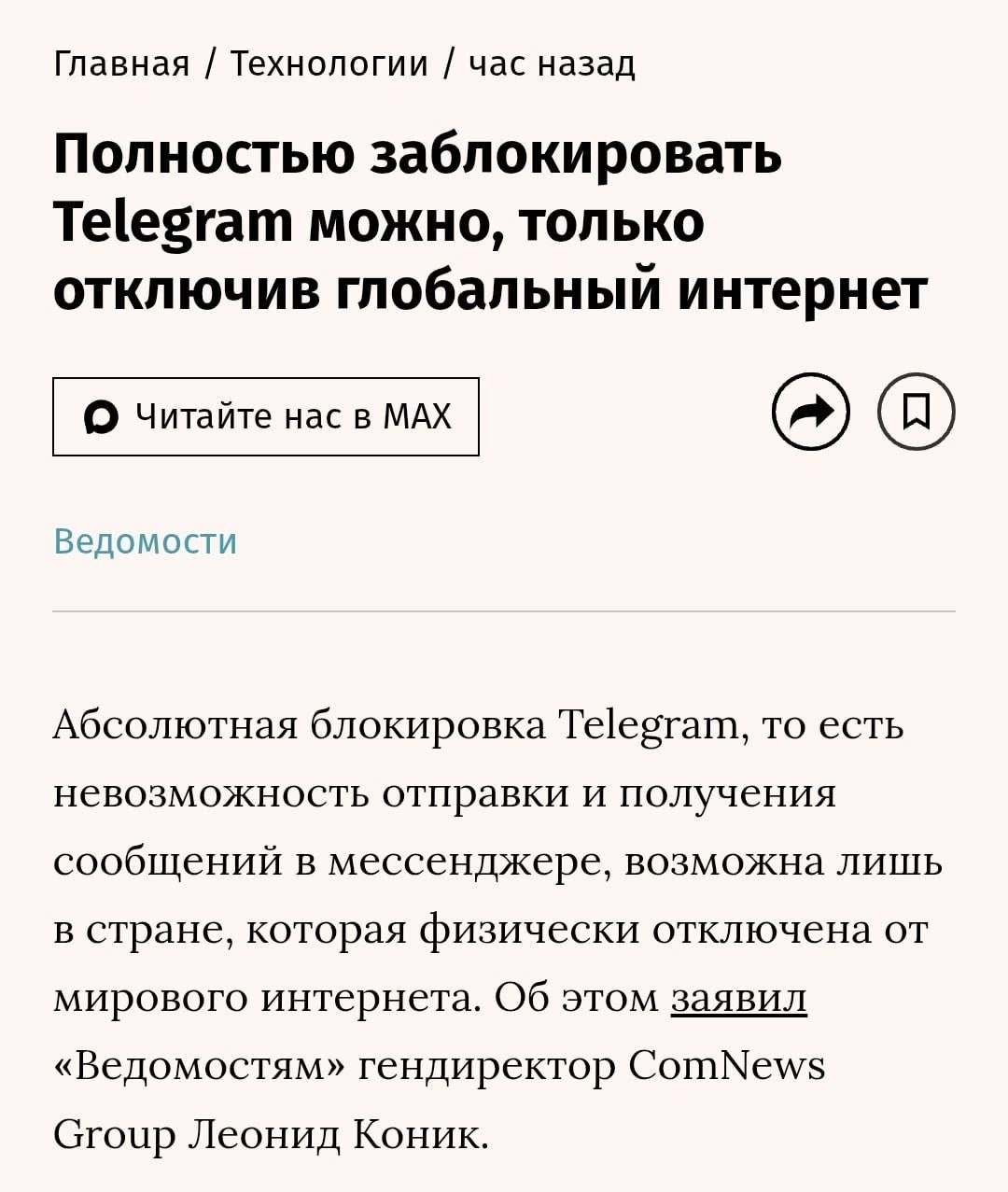 Эксперт объясняет устойчивость Telegram к блокировкам