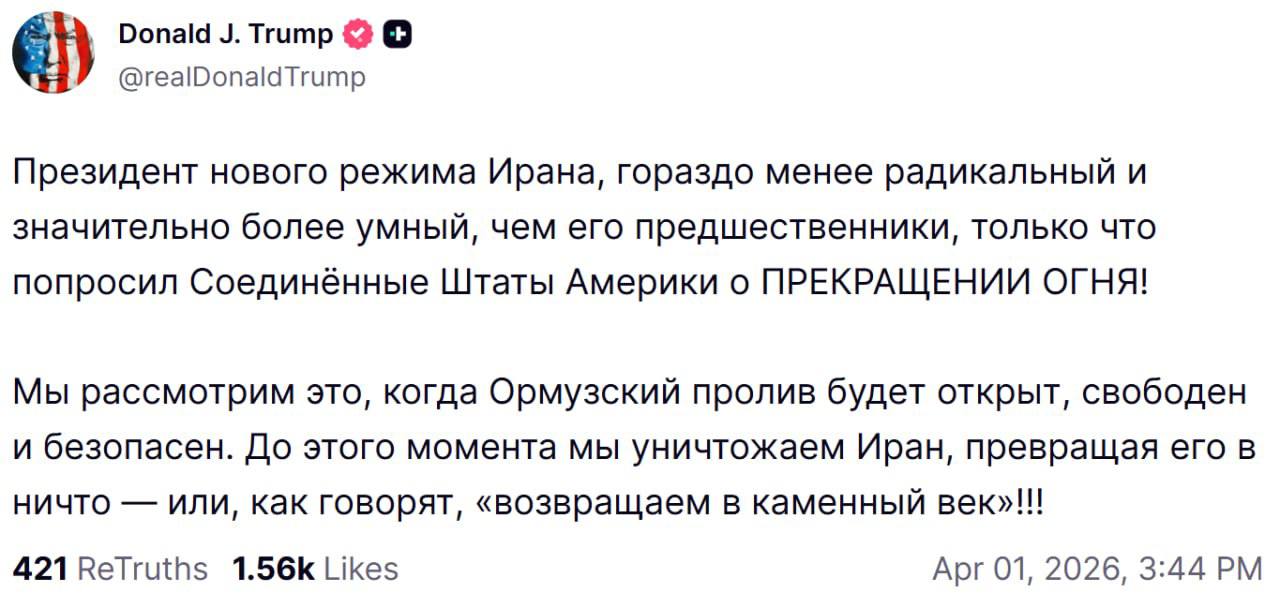 Дональд Трамп комментирует ситуацию с Ираном