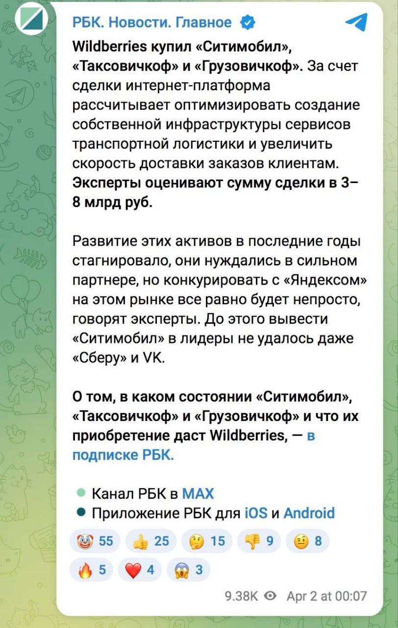 Логотип Wildberries и автомобиль такси на дороге