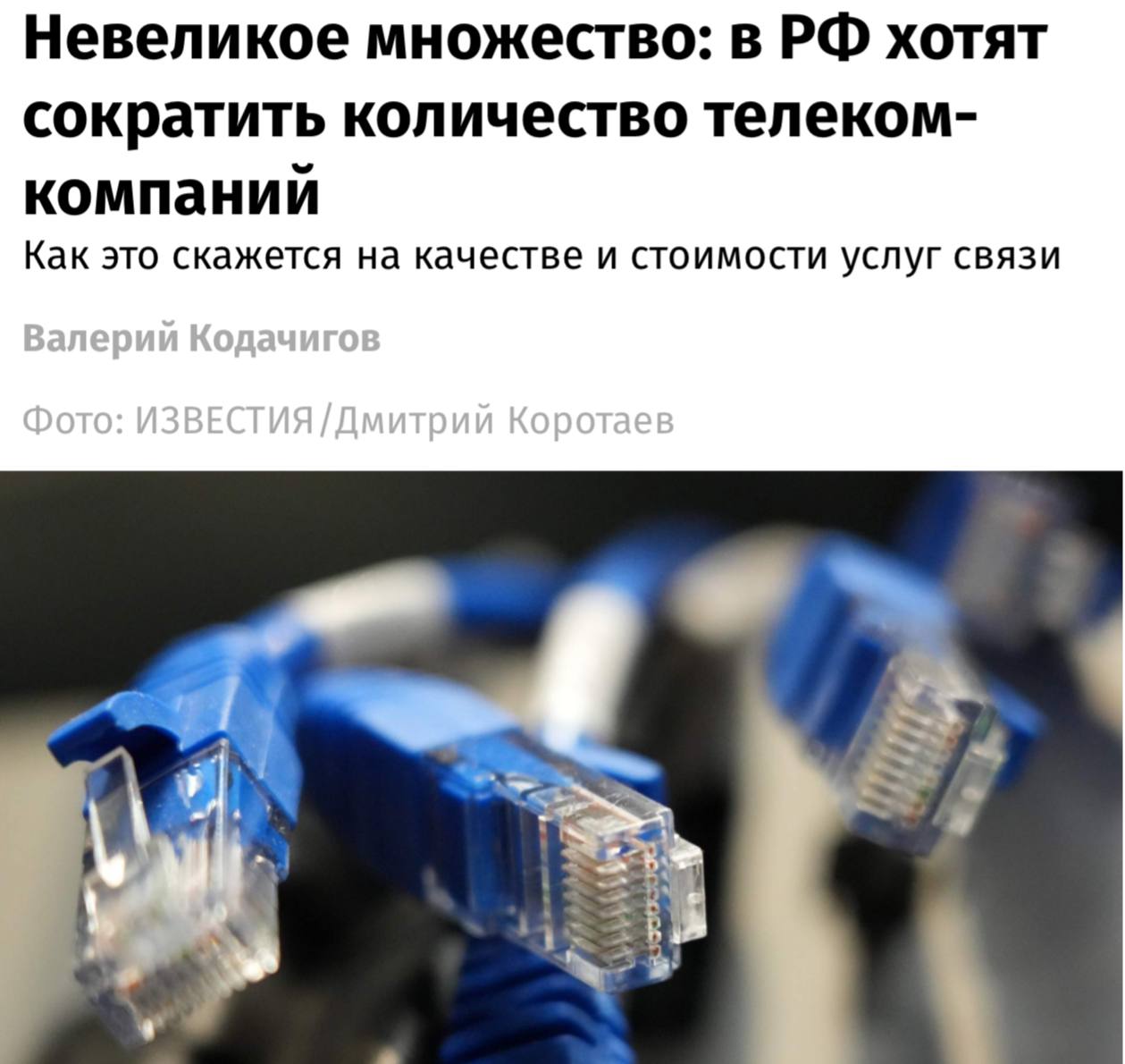 Планшет с графиком роста цен на интернет