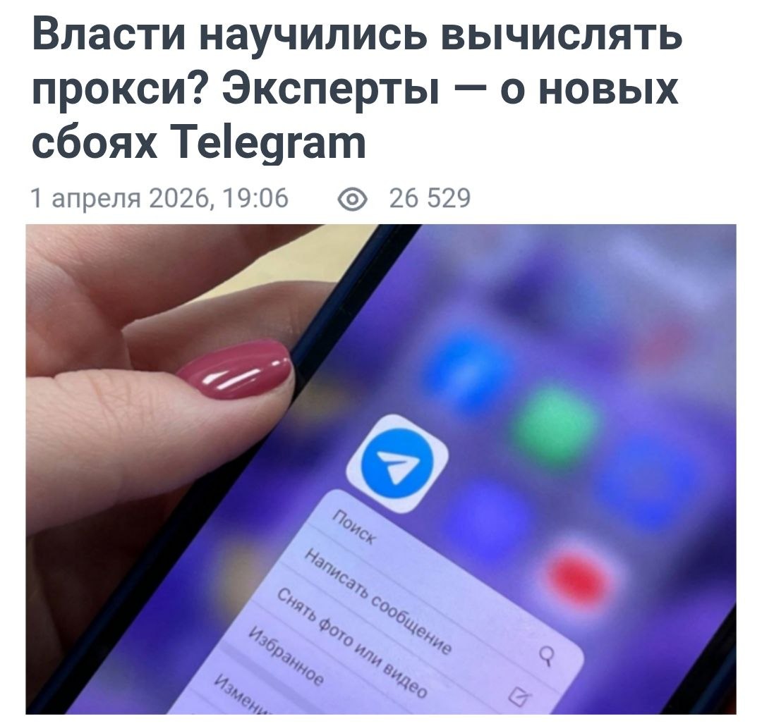 Блокировка прокси-серверов Роскомнадзором