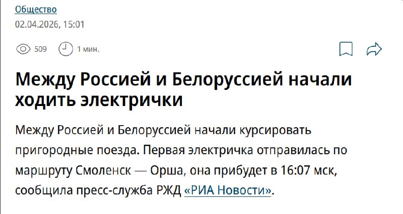 Электричка на маршруте Россия-Беларусь