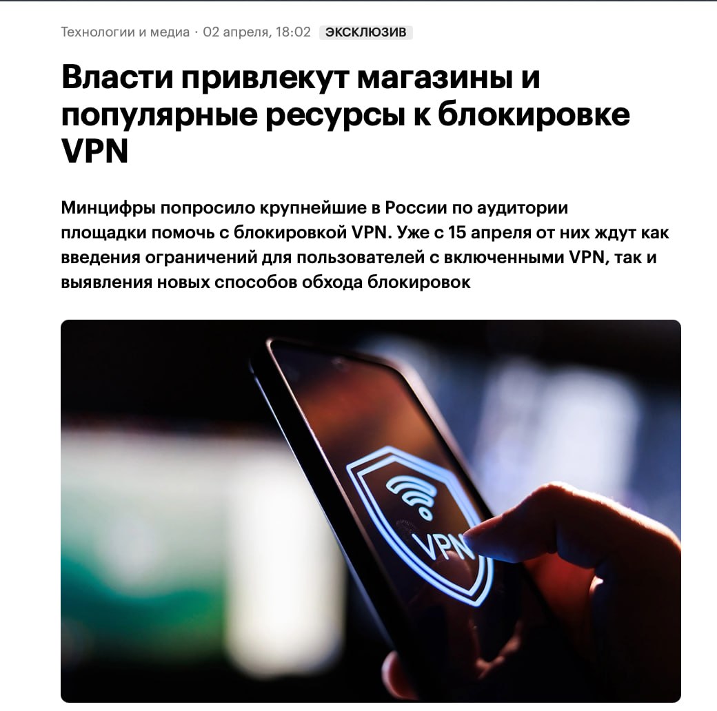 Блокировка VPN-сервисов на цифровых платформах