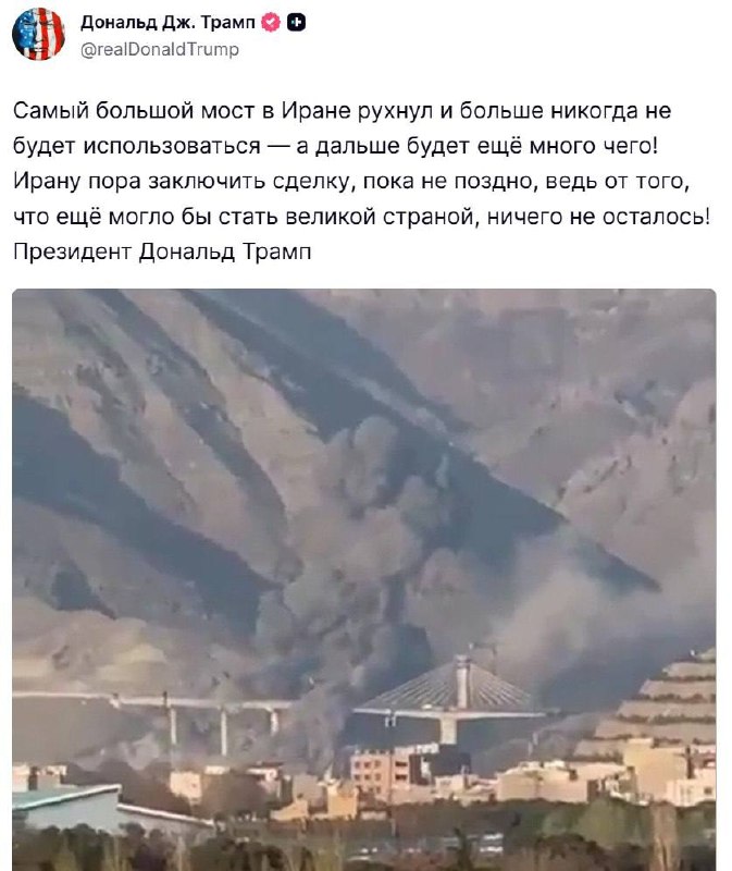Разрушенный мост в Иране, вид сверху