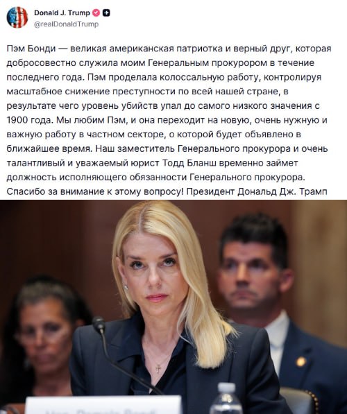 Кадровая перестановка в администрации Трампа