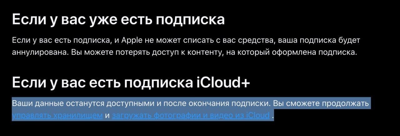 Логотип Apple iCloud на фоне российского флага