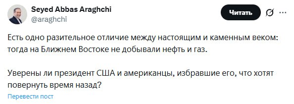 Глава МИД Ирана выступает с заявлением