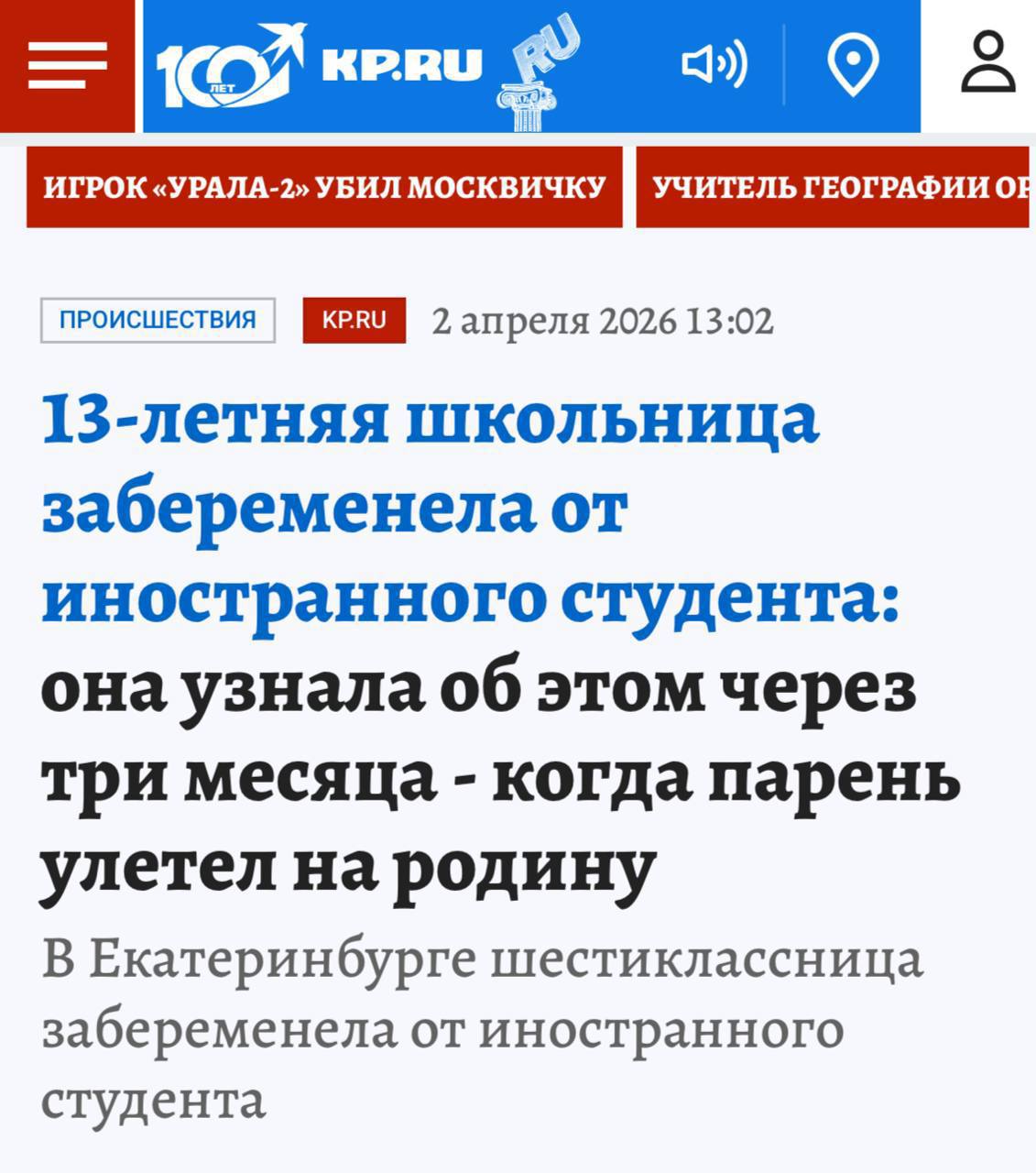 Иллюстрация к статье о подростковой беременности