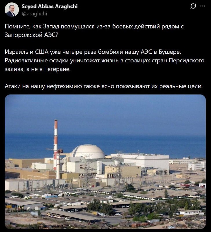 АЭС в Бушере - объект потенциальной угрозы
