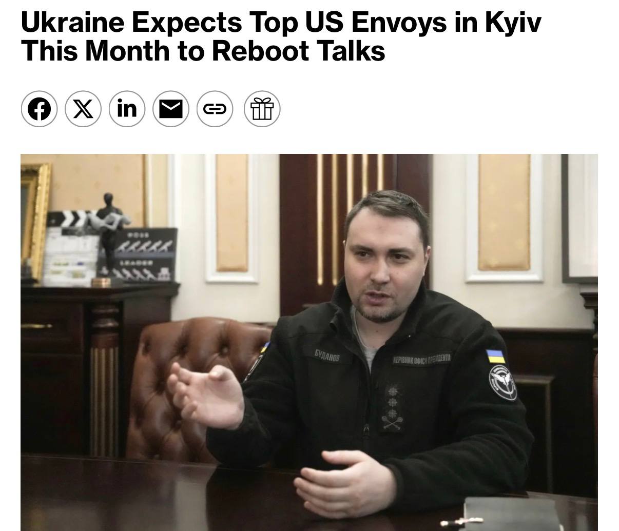 Делегация США на переговорах по Украине