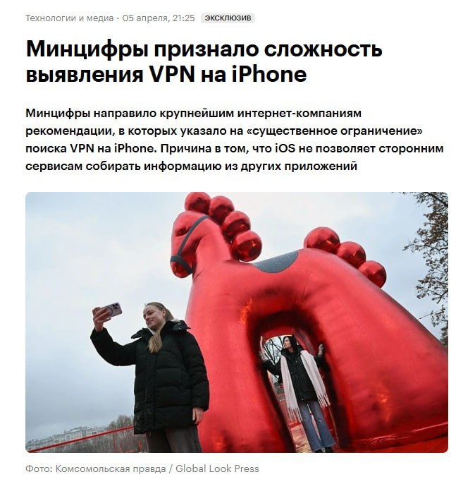 Архитектура iOS изолирует приложения для защиты