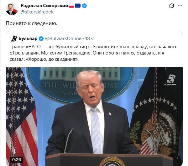 Реакция главы МИД Польши на слова Трампа