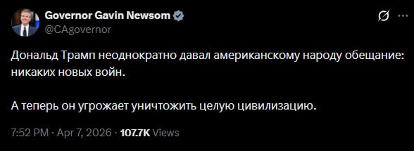 Губернатор Ньюсом критикует политику Трампа