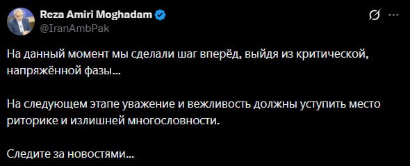Посол Ирана на встрече с дипломатами