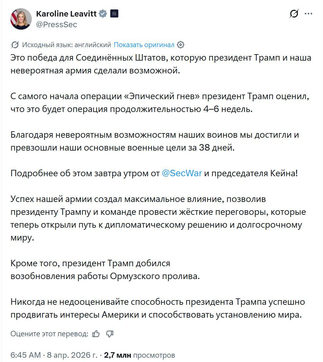 Завершение военной операции Эпическая ярость