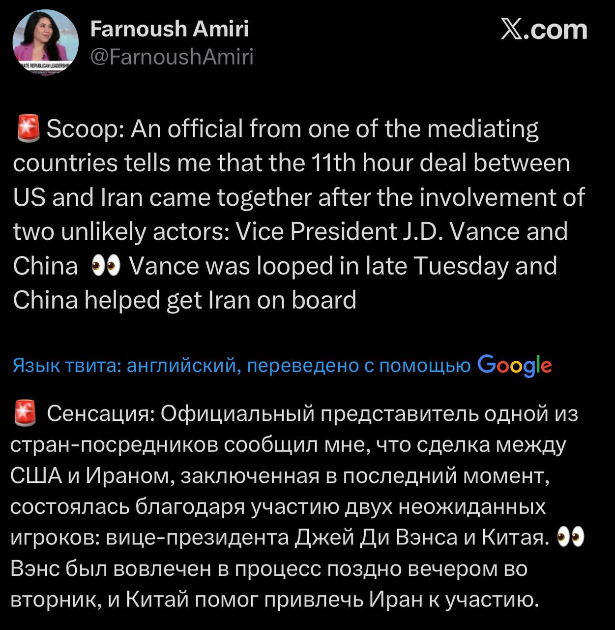 Дипломатические переговоры между США и Ираном