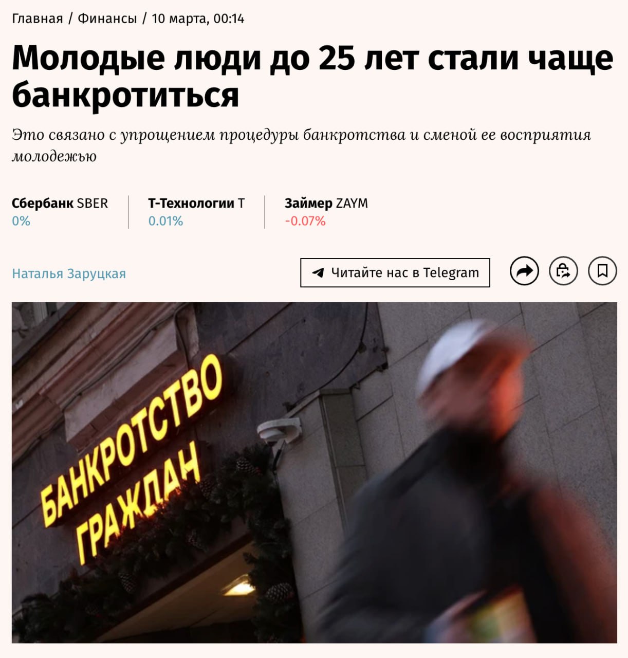 Молодой человек изучает кредитный договор