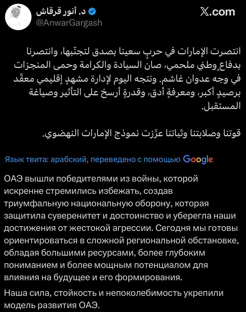 Советник президента ОАЭ делает важное заявление