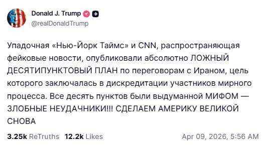 Дональд Трамп критикует ведущие СМИ