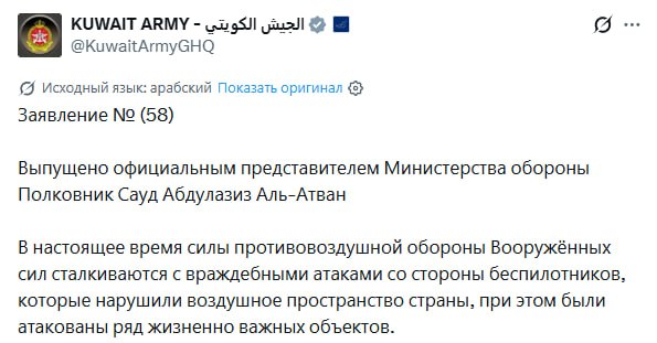 Система ПВО Кувейта на боевом дежурстве
