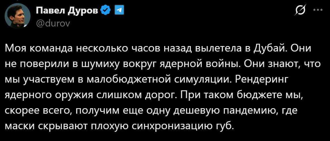 Павел Дуров комментирует геополитическую ситуацию
