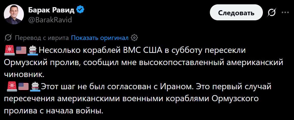 Американские корабли в Ормузском проливе