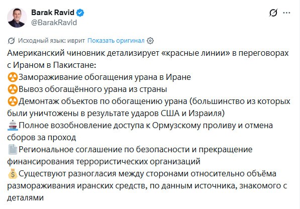 Переговоры США и Иран по ядерной сделке