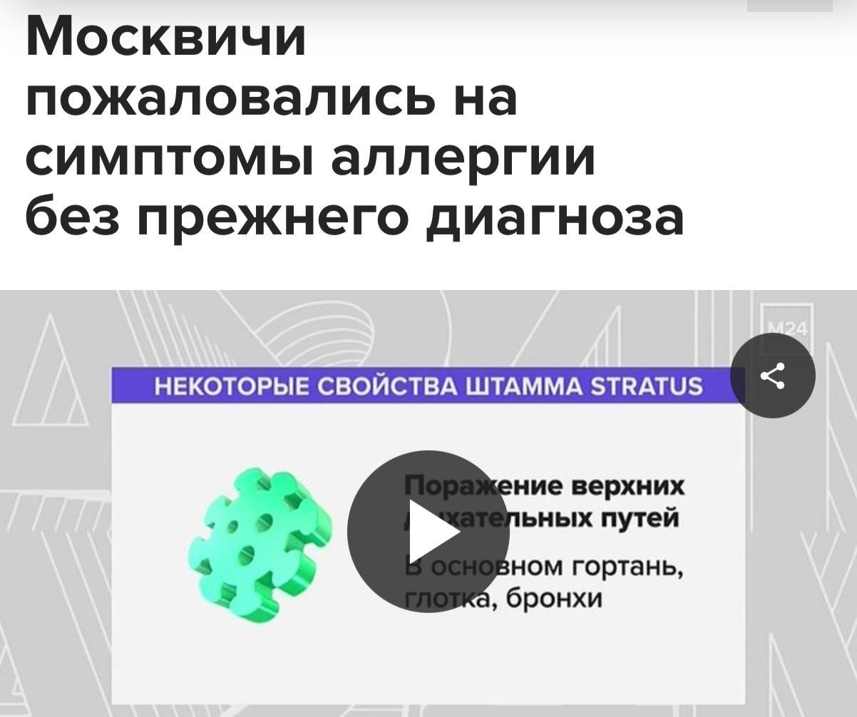 Симптомы штамма Stratus у женщины