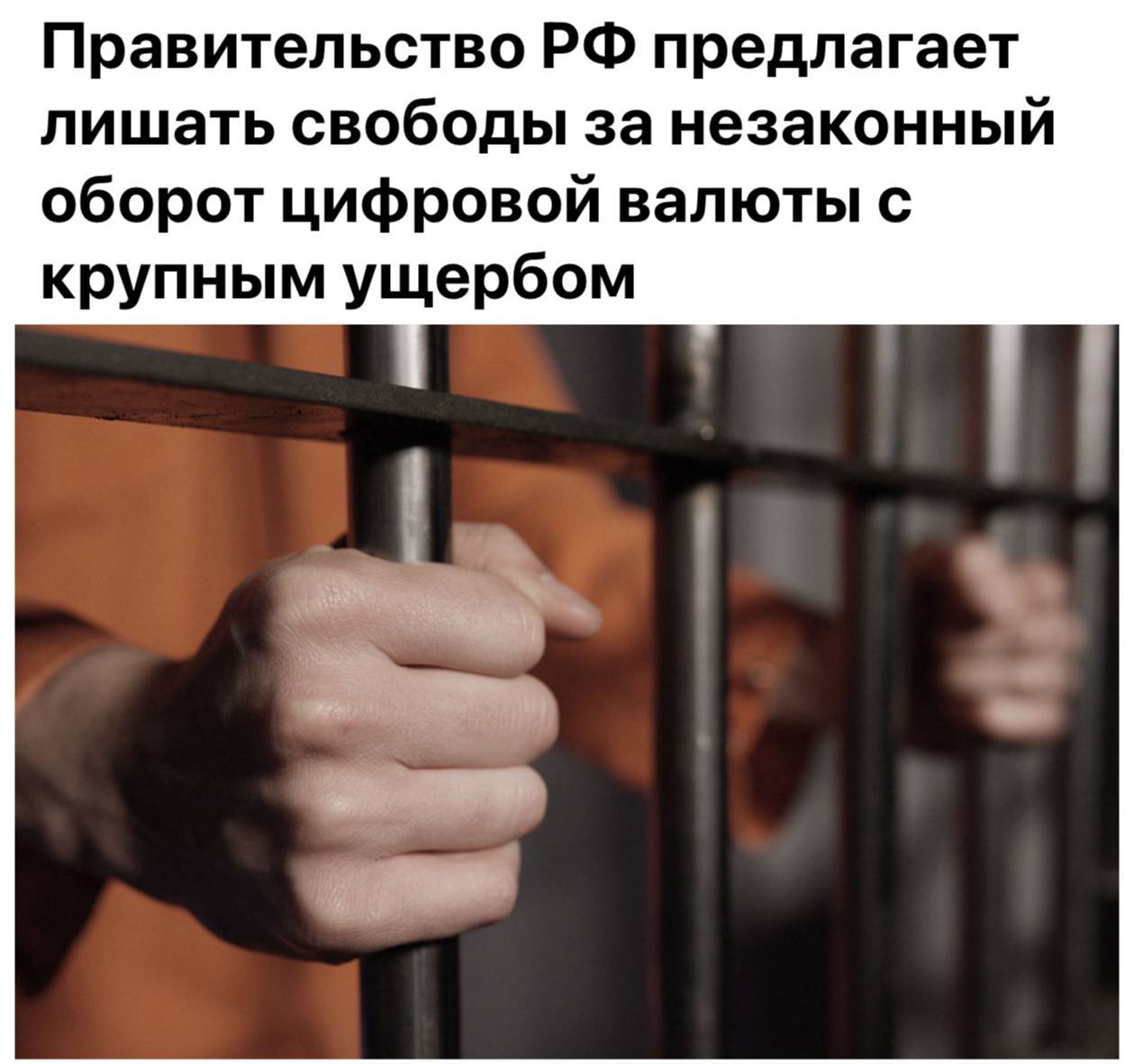Законодательные изменения по криптовалютам в России
