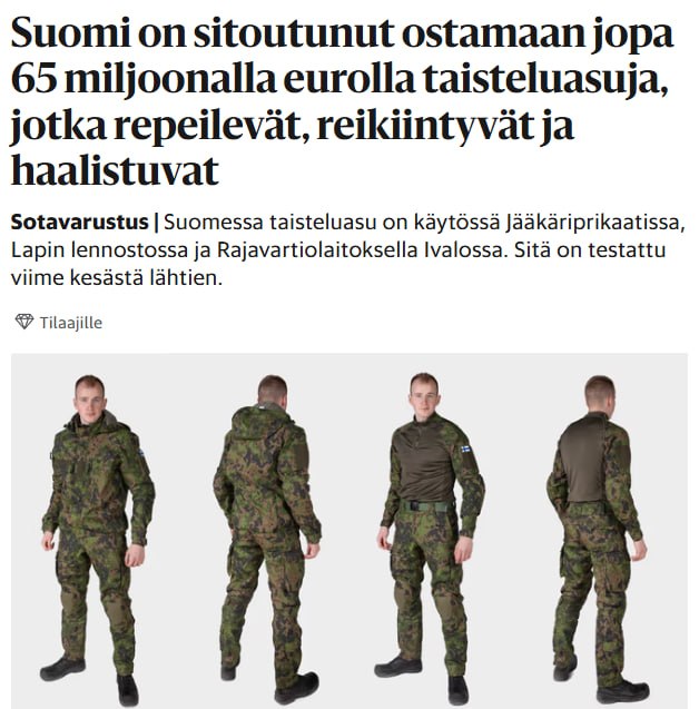 Новая военная форма Финляндии с дефектами