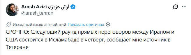 Дипломаты за столом переговоров Иран-США