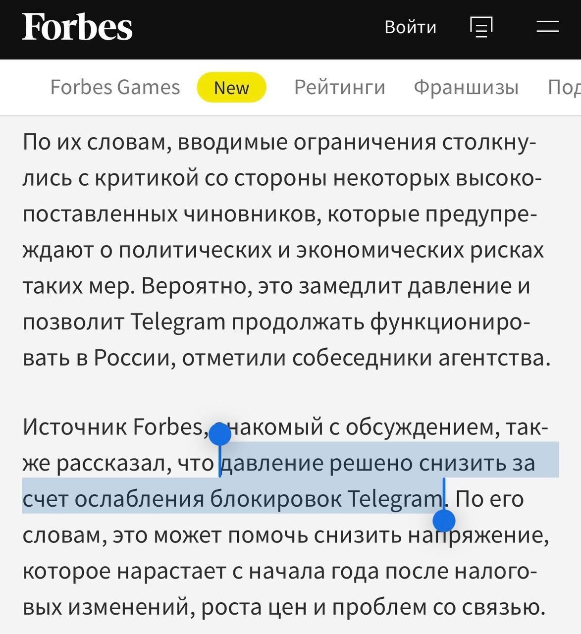 Власти обсуждают разблокировку мессенджера Телеграм