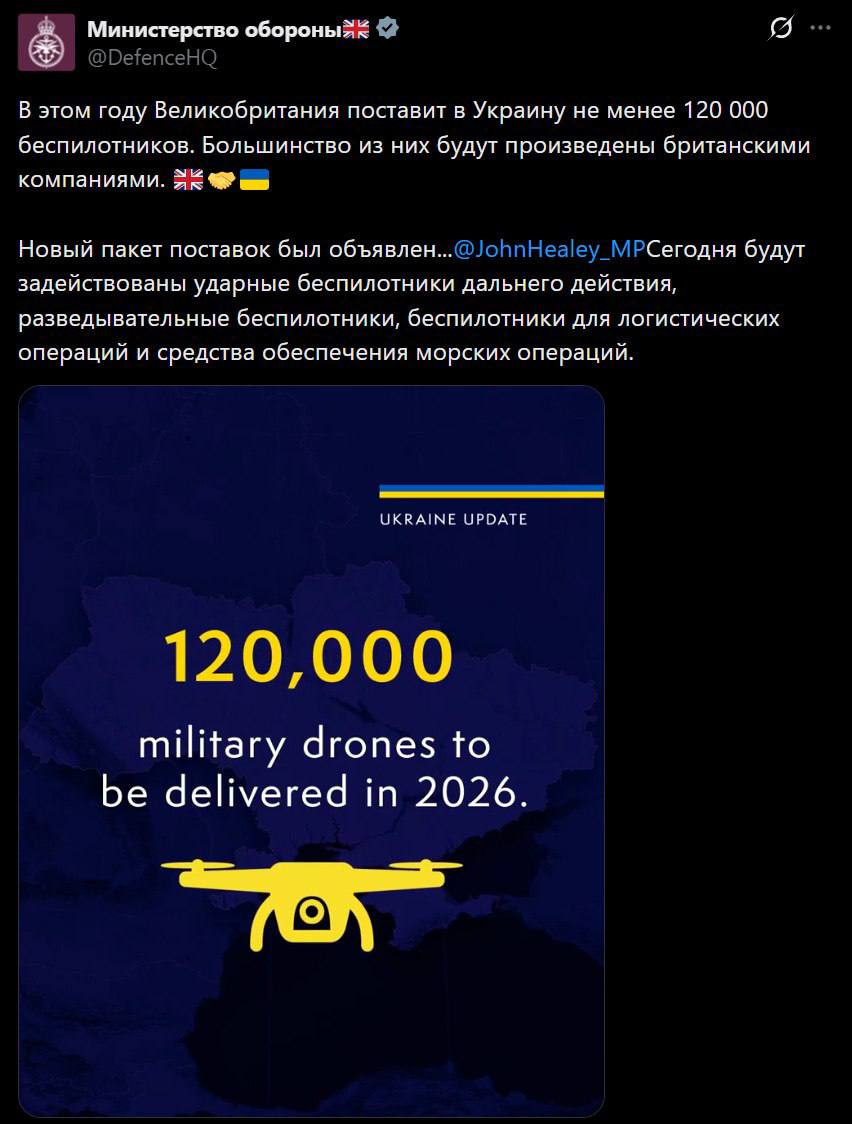 Крупная партия военных дронов для Украины