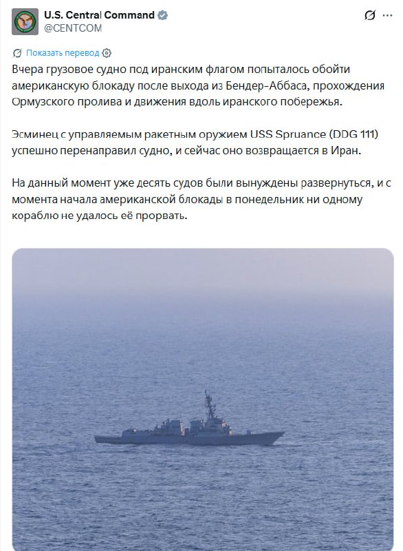 Американский эсминец на страже в Ормузском проливе
