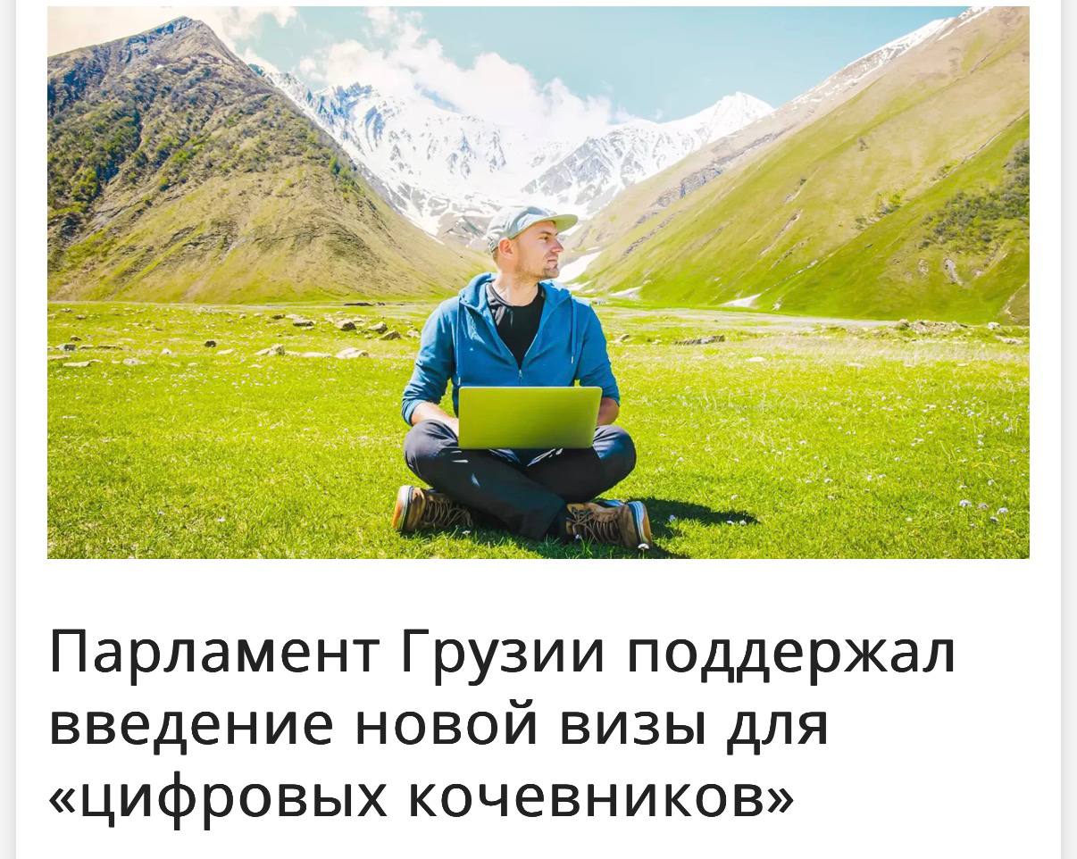 Цифровой кочевник работает на ноутбуке в грузинских горах