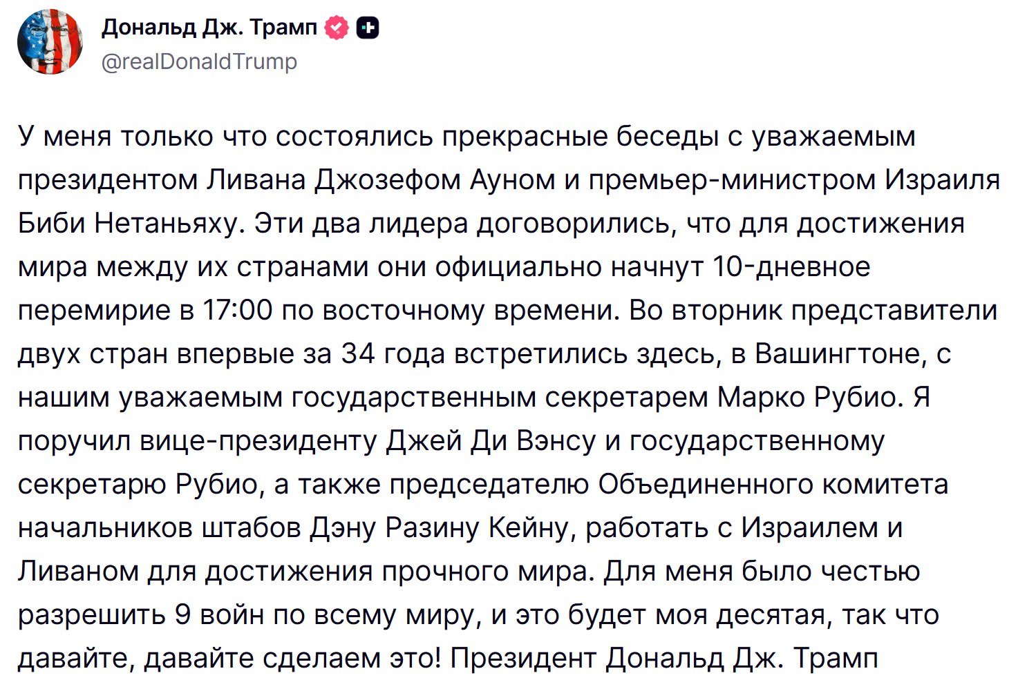 Дональд Трамп делает политическое заявление