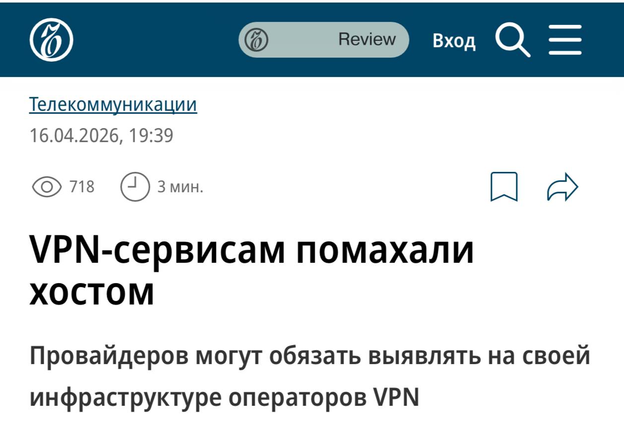 Схематичное изображение блокировки VPN-соединения