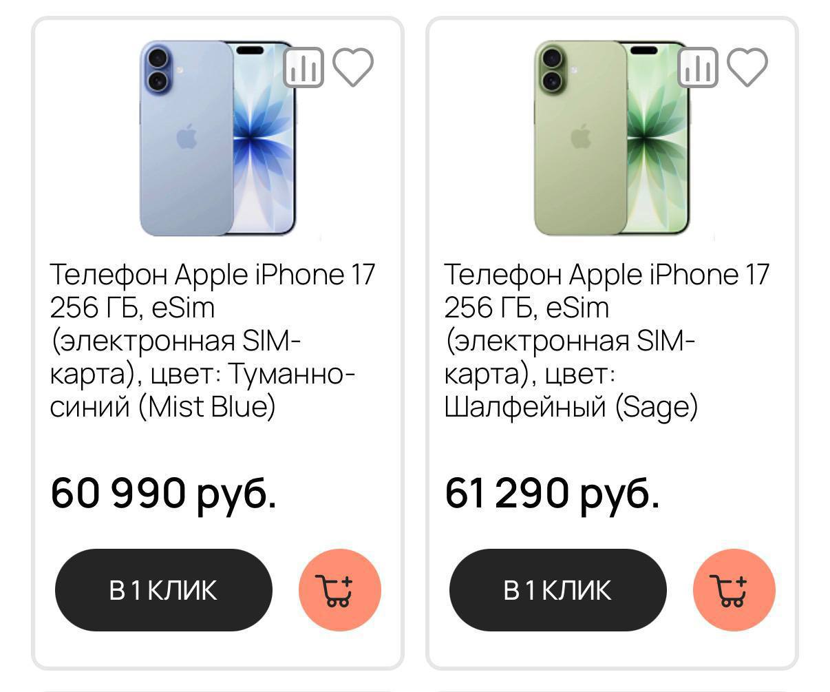 Смартфон iPhone 17 на фоне графика падения цен