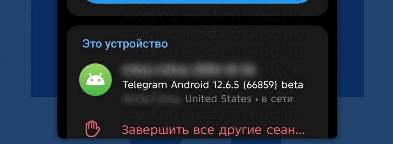Работа Telegram без VPN на Android