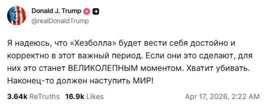 Дональд Трамп обращается с речью о мире