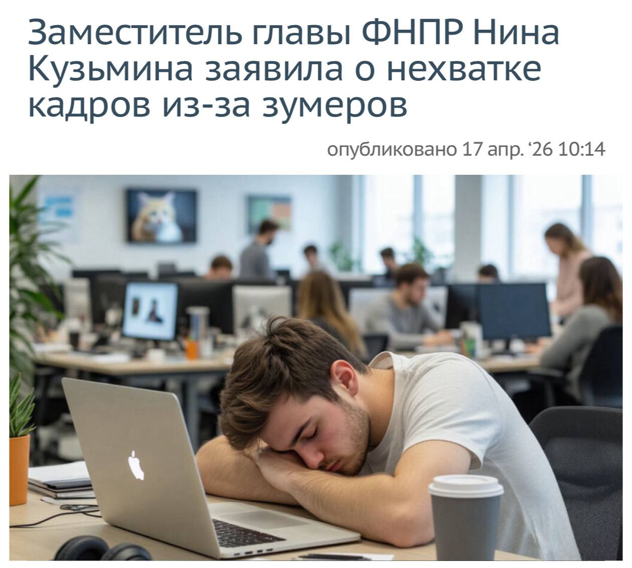 Молодой человек выбирает работу на смартфоне