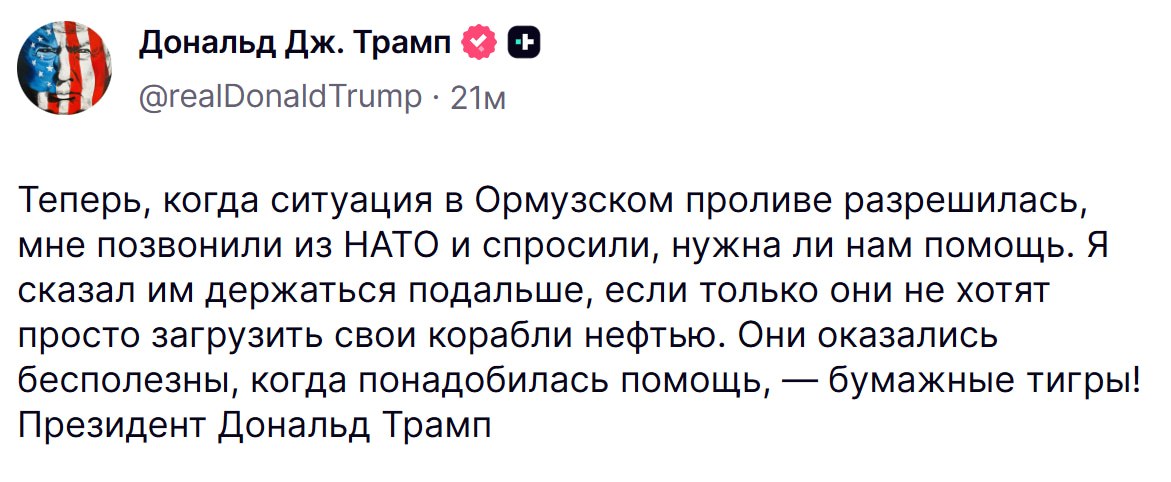 Дональд Трамп выступает с критикой НАТО