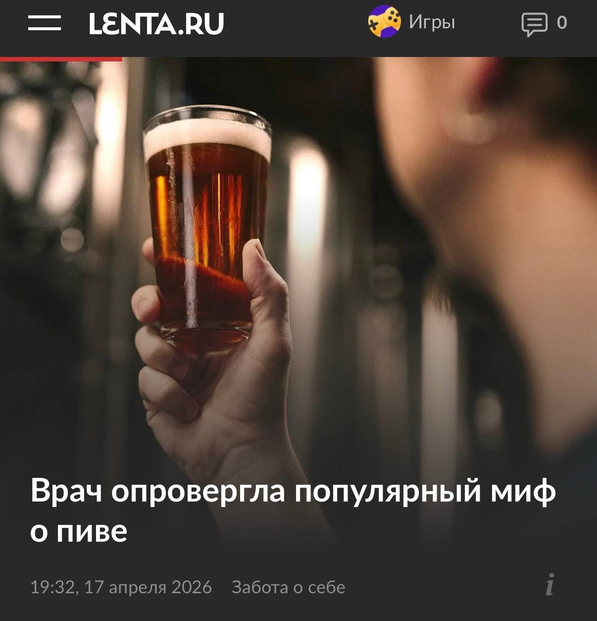 Эндокринолог объясняет влияние пива на вес