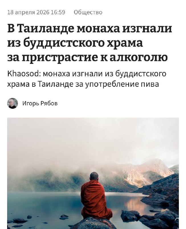 Буддийский монах в оранжевых одеждах