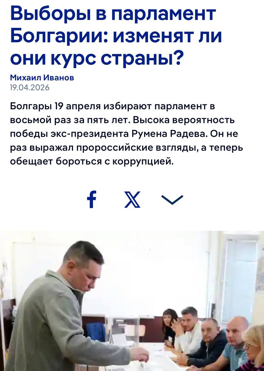 Избирательный бюллетень на парламентских выборах в Болгарии