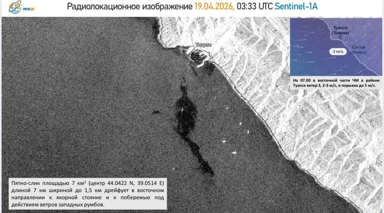 Нефтяное пятно в Черном море у берегов Туапсе