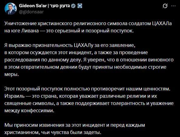 Глава МИД Израиля выступает с официальным заявлением